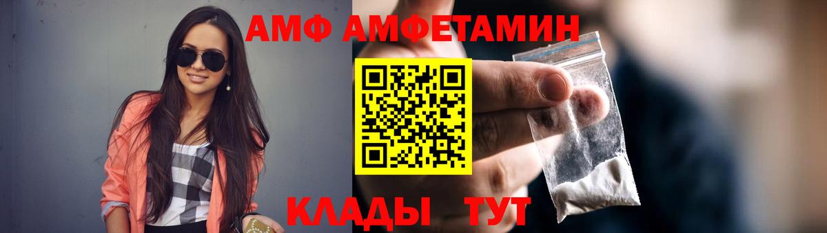 АМФЕТАМИН  АМФЕТАМИН 97%  Вход с VPN  Фурманов 