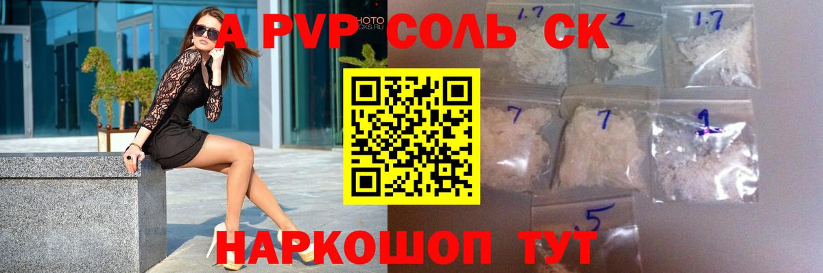 Альфа ПВП кристаллы  Вход с VPN  Фурманов  Alpha-PVP  даркнет сайт  Альфа ПВП мука 