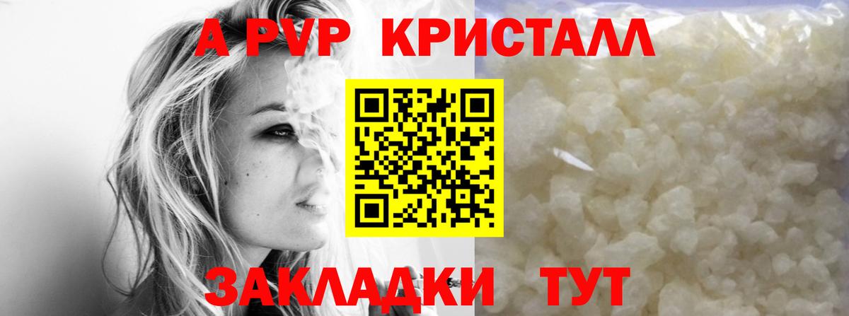 А ПВП СК Фурманов