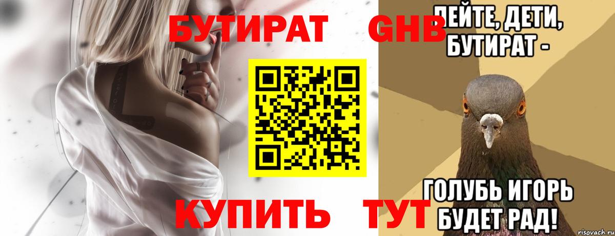 Фурманов  БУТИРАТ оксана  Вход с VPN 
