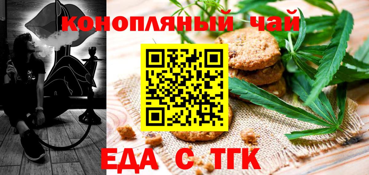 Фурманов  Cannafood марихуана  Вход с VPN 