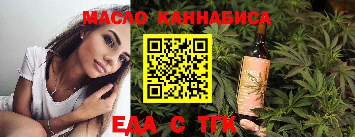 Печенье с ТГК конопля Фурманов