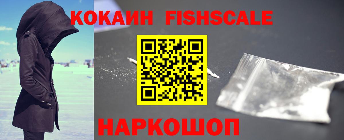 Кокаин 98%  COCAIN 99%  Фурманов  Вход с VPN 