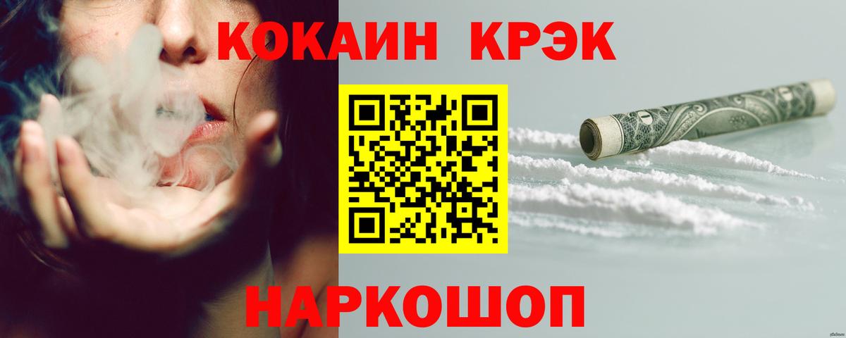 КОКАИН 99% Фурманов