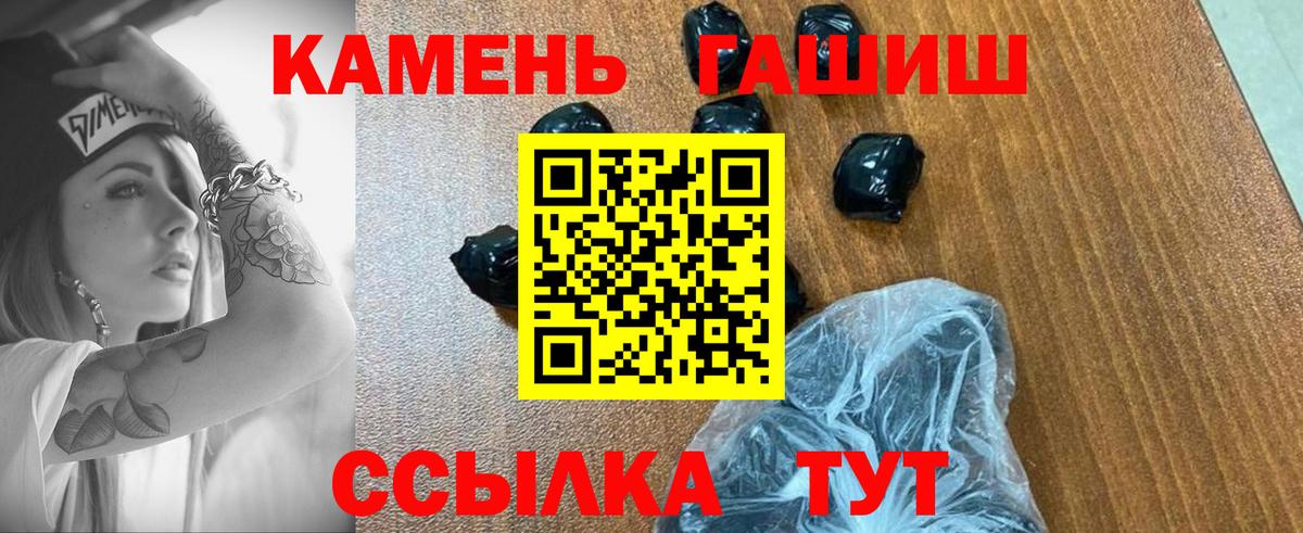 Фурманов  ГАШ Premium  ГАШ 40% ТГК  Вход с VPN 
