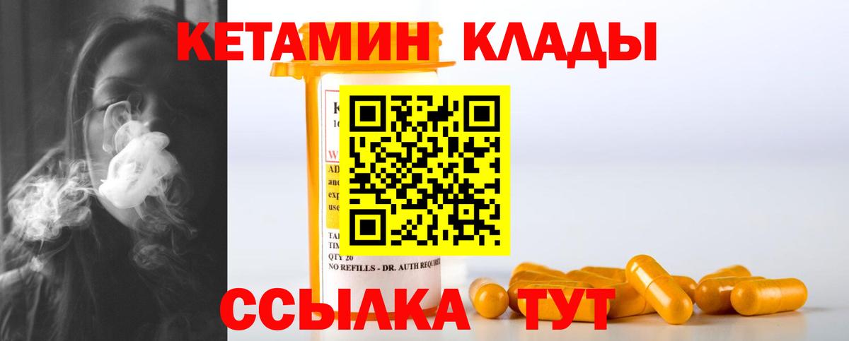 Кетамин ketamine  КЕТАМИН VHQ  Вход с VPN  Фурманов 