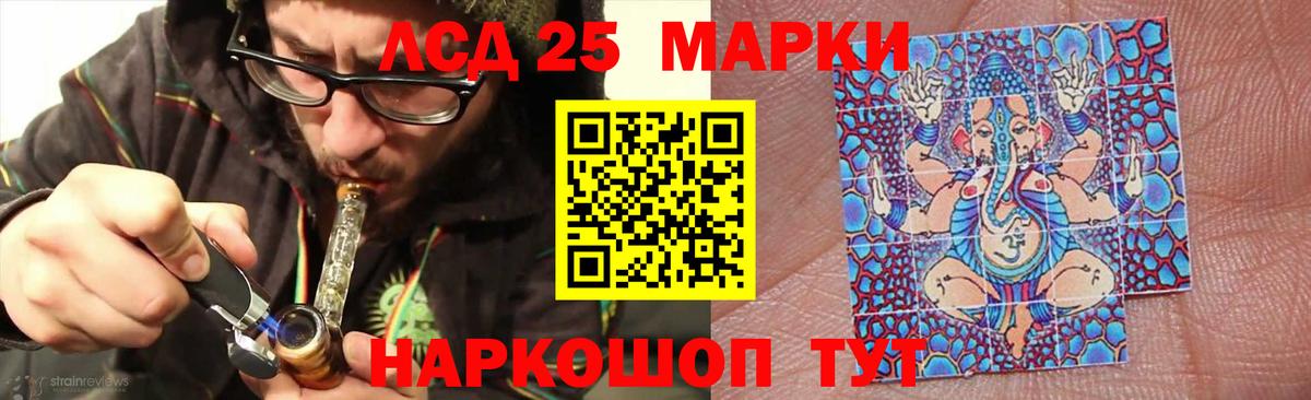 LSD-25 экстази ecstasy  Вход с VPN  Фурманов 