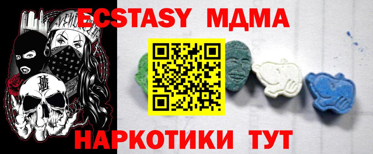 MDMA VHQ  MDMA молли  Вход с VPN  Фурманов 