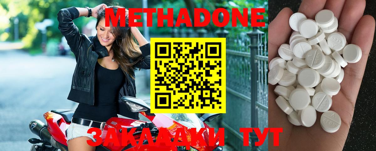 Метадон белоснежный  Вход с VPN  мега ССЫЛКА  Метадон мёд  Фурманов 