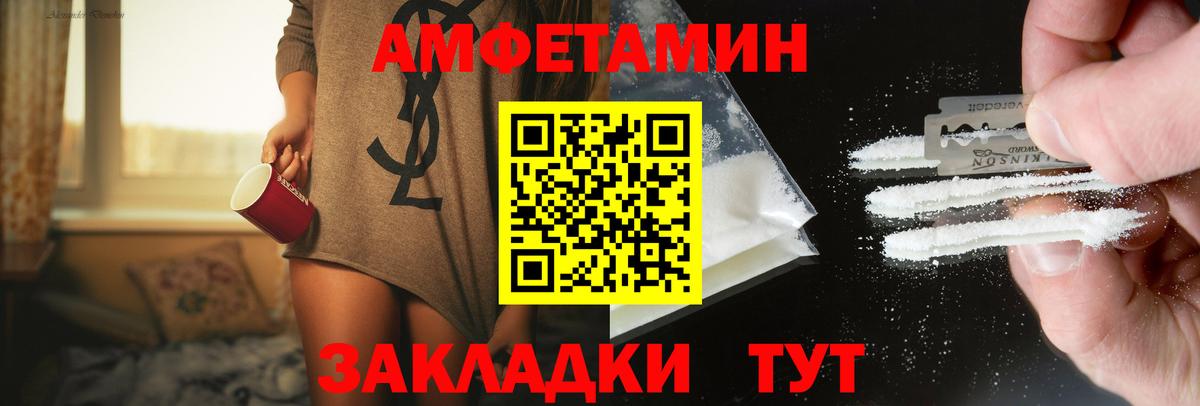 Метамфетамин кристалл Фурманов
