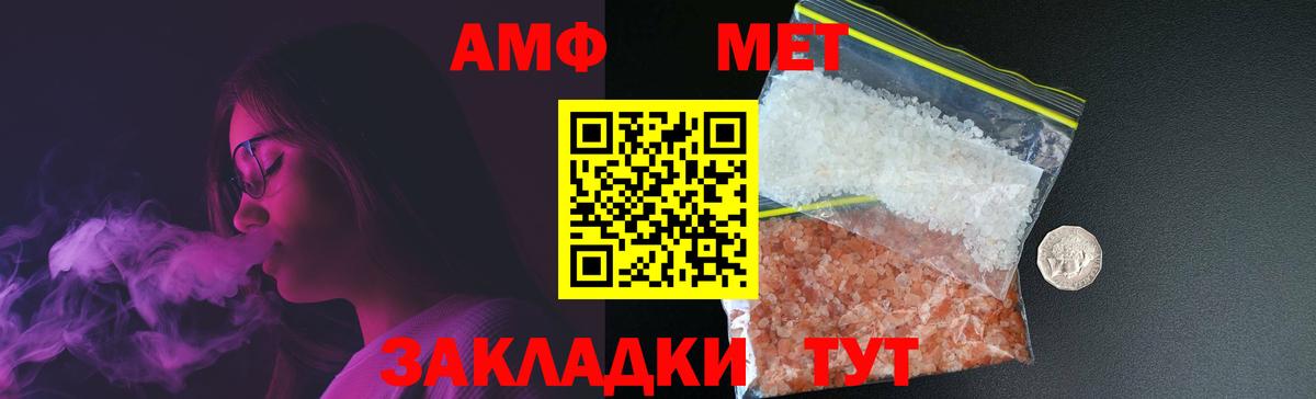 МЕТАМФЕТАМИН мет  Вход с VPN  МЕТАМФЕТАМИН мет  Фурманов 