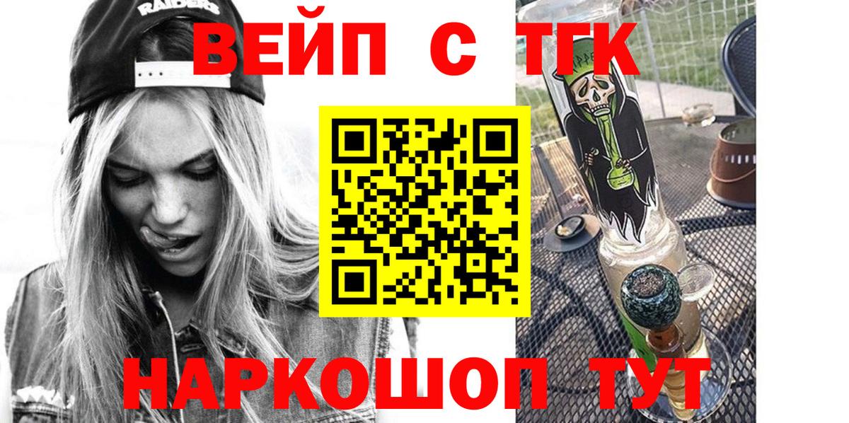 Дистиллят ТГК THC oil Фурманов