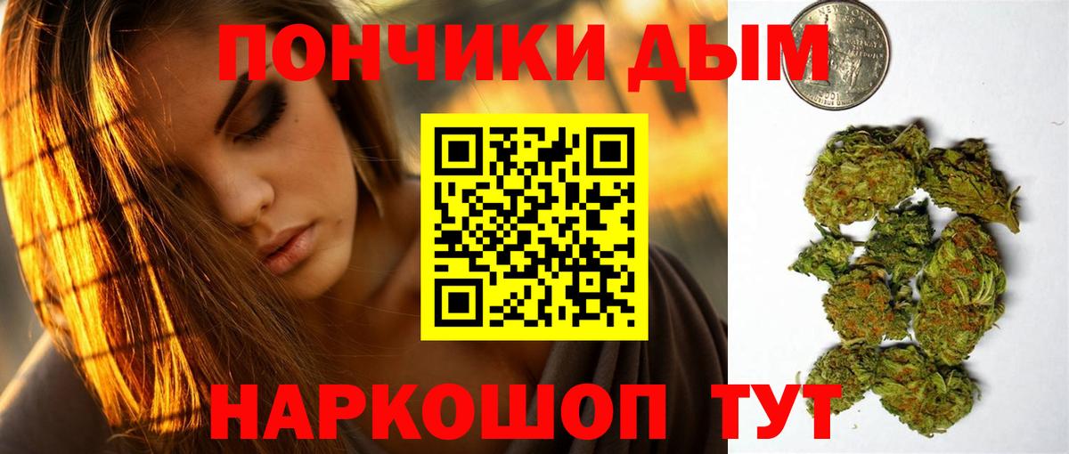Канабис OG Kush  Вход с VPN  Фурманов  Конопля OG Kush  Бошки Шишки LSD WEED 